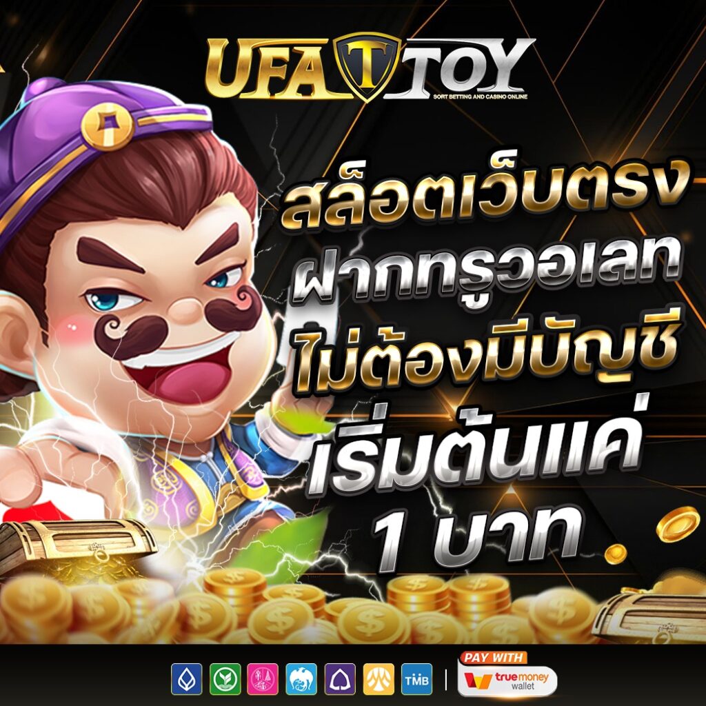 UFATOY